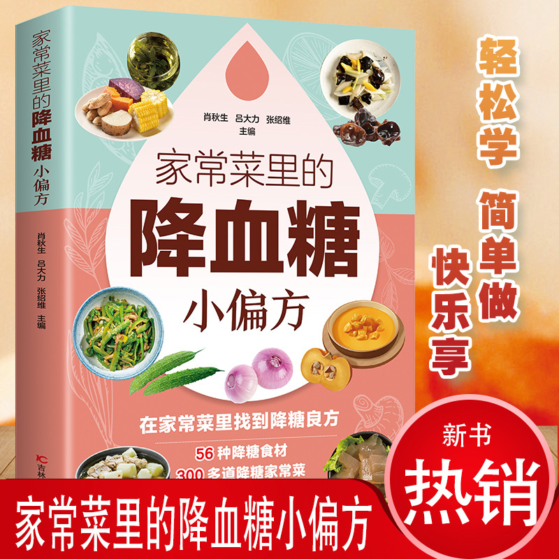 Home Cooking Cookbook - Huisgemaakte remedies voor het verlagen van