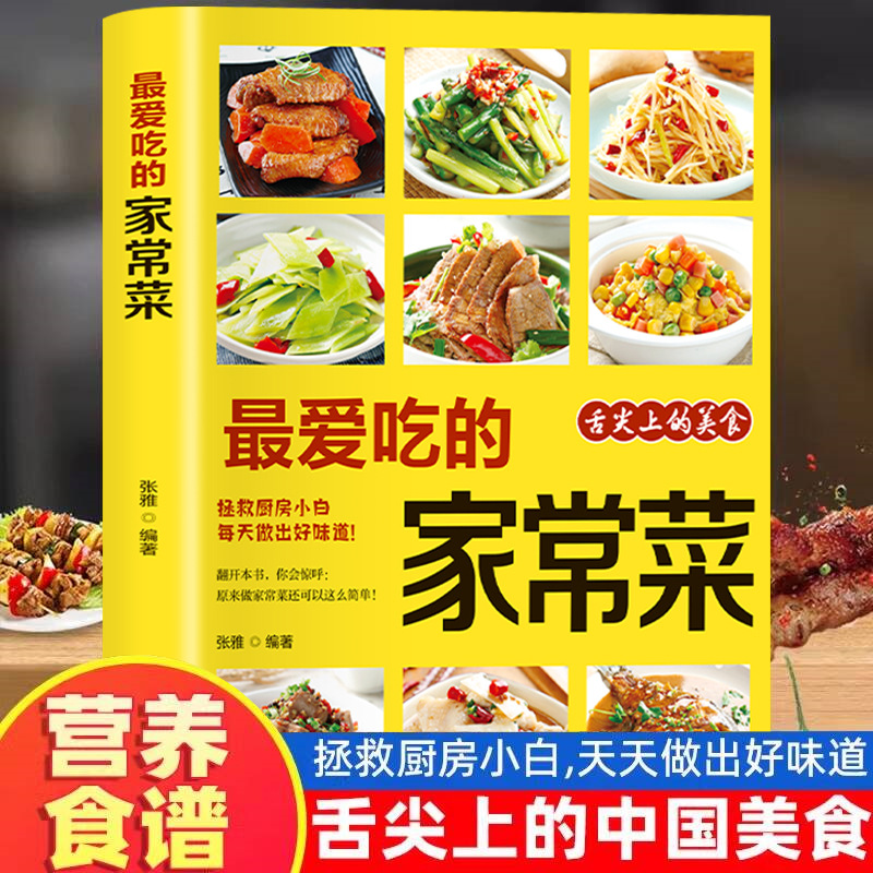 Favoriete gekookte gerechten,  - Home Cooking Cookbook recensie en prijs