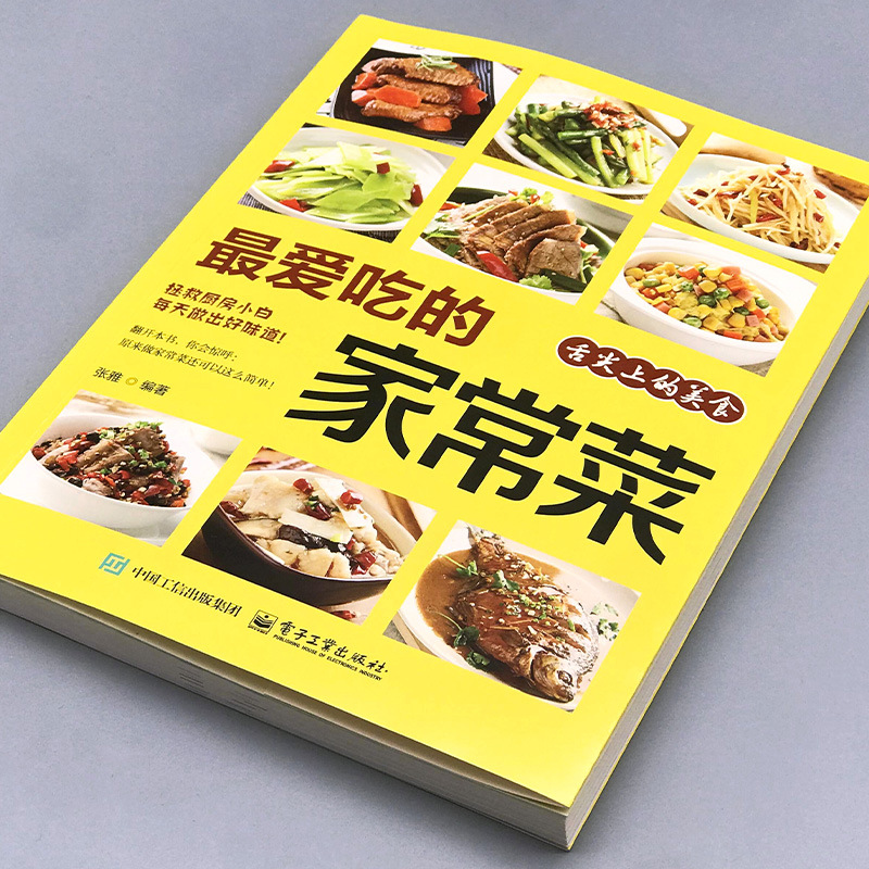 Favoriete gekookte gerechten,  - Home Cooking Cookbook recensie en prijs