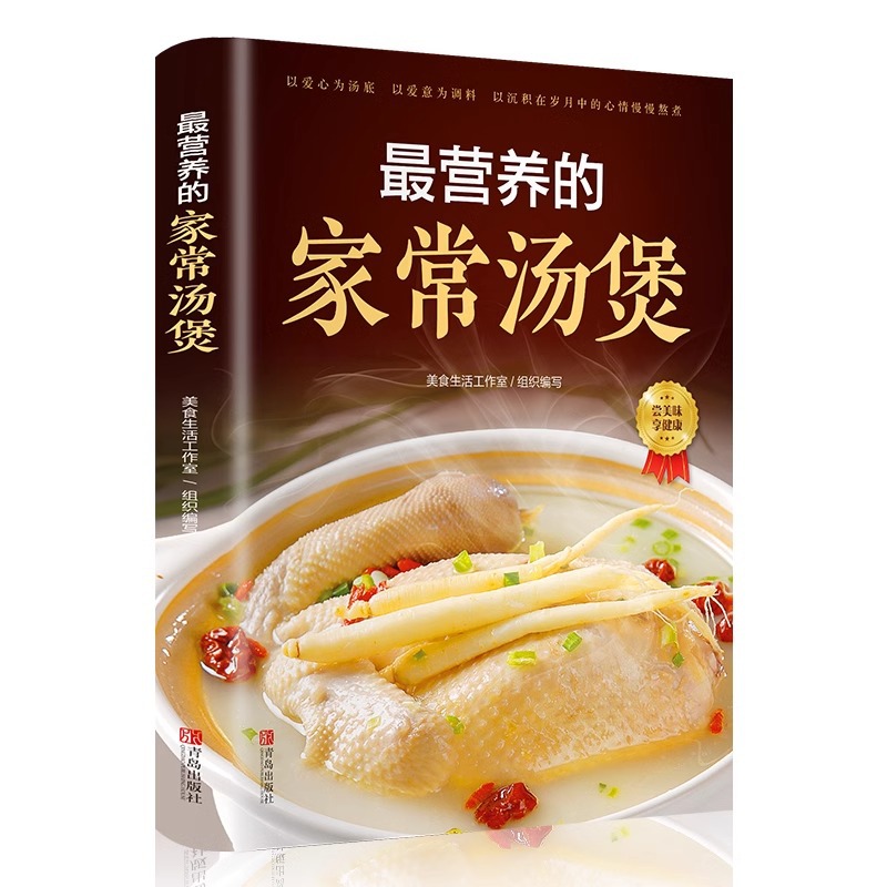 De meest voedzame gekookte soe - Home Cooking Cookbook recensie en prijs