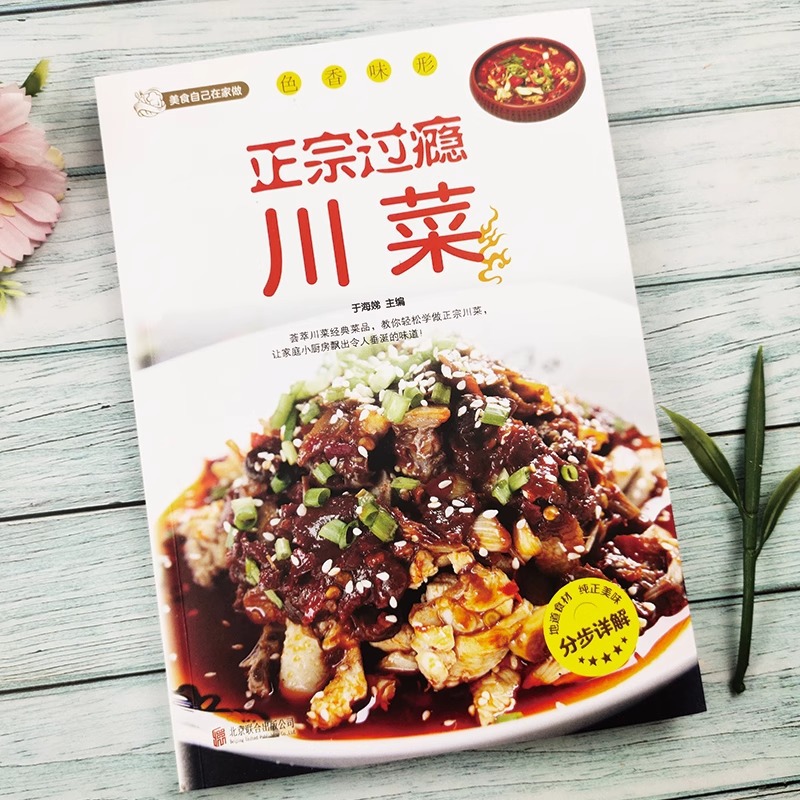 Authentiek en bevredigend rece - Home Cooking Cookbook recensie en prijs