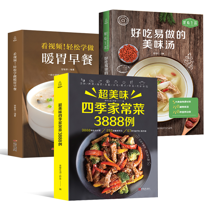 Receptboek Thuis koken Daquan  - Home Cooking Cookbook recensie en prijs