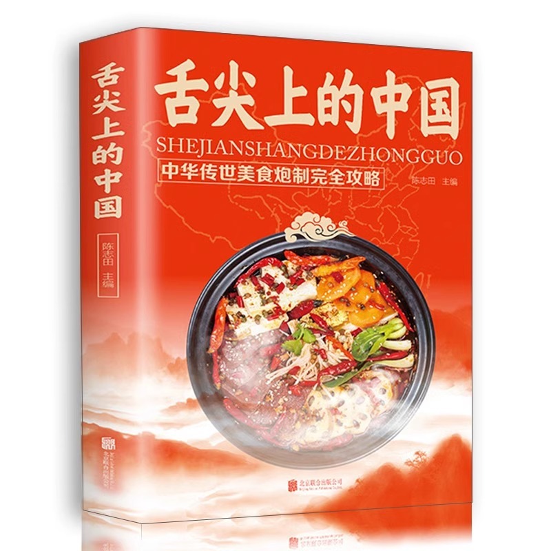 Boeken over de Chinese keuken  - Home Cooking Cookbook recensie en prijs